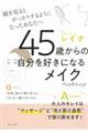 �S�T�΂���̎������D���ɂȂ郁�C�N