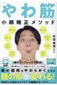 �u���؁v���狸�����\�b�h