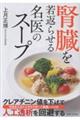 �t������Ԃ点�閼��̃X�[�v