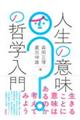 �l���̈Ӗ��̓N�w����