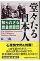 ���X������{�l