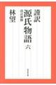 �ޖ󌹎�����@�U�@�����V�C