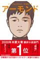 アーモンド
