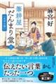 �M�k������܂蓰�@�R