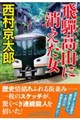 ��ˍ��R�ɏ�������