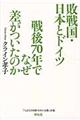 �s�퍑�E���{�ƃh�C�c