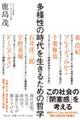 ���l���̎���𐶂��邽�߂̓N�w