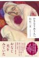 �����Ȃ肠���l��