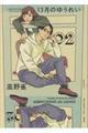 13月のゆうれい 02