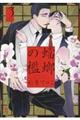 �奂̟B�@�R