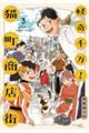 ����疜�I�L�����X�X�@�R