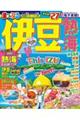 まっぷる伊豆 熱海 ’27