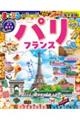 �܂��Ղ�p���E�t�����X