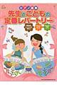 �搶�Ƃ��ǂ��̒�ԃ��p�[�g���[