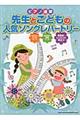 �搶�Ƃ��ǂ��̐l�C�\���O���p�[�g���[