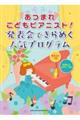 ���܂ꂱ�ǂ��s�A�j�X�g�I�@���\��ł���߂��l�C�v���O����