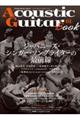 Acoustic Guitar Book 61