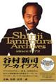 谷村新司アーカイブス since 1972