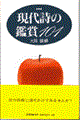 ���㎍�̊ӏ܂P�O�P�@�V����