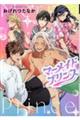 マーメイド・プリンス 1