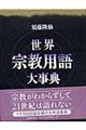 ���E�@���p��厖�T