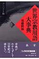���E�@���p��厖�T�@��@�R���p�N�g��