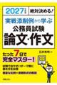 ��Ό��߂�I����Y��Ⴉ��w�Ԍ����������_���E�앶�@�Q�O�Q�V�N�x��