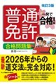 �ꔭ�ō��i�I���ʖƋ����i���W�@�����R��