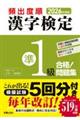 �p�o�x���������菀�P�����i�I���W�@�Q�O�Q�U�N�x��