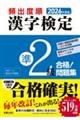 �p�o�x���������菀�Q�����i�I���W�@�Q�O�Q�U�N�x��