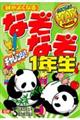 �����悭�Ȃ�Ȃ��Ȃ��`�������W�I�P�N��