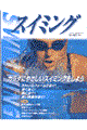 �X�C�~���O