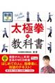 ����Ŋw�ׂ鑾�Ɍ��̋��ȏ�