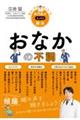 �Y�݁E�s���E�������I����オ�X�b�L�������@���Ȃ��̕s��