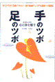 �S�Ƒ̂������̃c�{�E���̃c�{