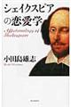 �V�F�C�N�X�s�A�̗����w