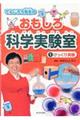 �ł񂶂낤�搶�̂�������Ȋw�������@�P