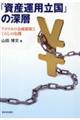 �u���Y�^�p�����v�̐[�w
