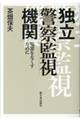 �Ɨ��x�@�Ď��@��