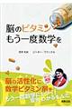 �]�̃r�^�~��������x���w��