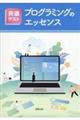 ���ʃe�X�g�@�v���O���~���O�̃G�b�Z���X