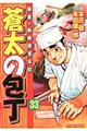 �����̕�@�R�R