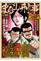 �܂邲���Y���X�[�p�[�R���N�V�����@�u�����D�P�T