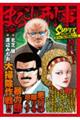 �܂邲���Y���X�[�p�[�R���N�V�����@�u�����D�P�U