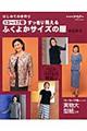 �P�R�`�P�V���������茩����ӂ��悩�T�C�Y�̕�