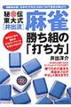 ��`���厮�u��o���v���������g�́u�ł����v