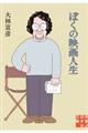 �ڂ��̉f��l��