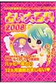 �肢��S�ȁ@�Q�O�O�W�N�ŐV��