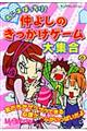 �z���l�΂�����I���悵�̂��������Q�[����W��