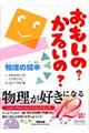 おもいの?かるいの?